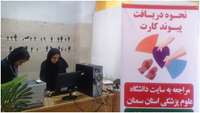 برپایی غرفه اهدای عضواهدای زندگی  